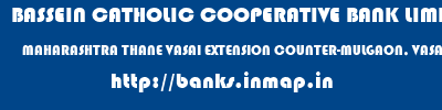 BASSEIN CATHOLIC COOPERATIVE BANK LIMITED  MAHARASHTRA THANE VASAI EXTENSION COUNTER-MULGAON, VASAI WEST  banks information 